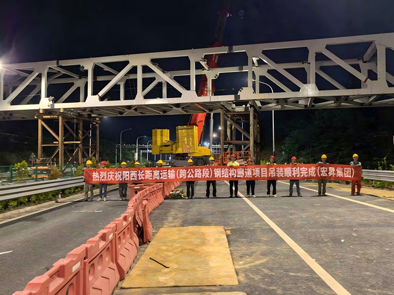 长距离运输廊道BC03段钢结构工程