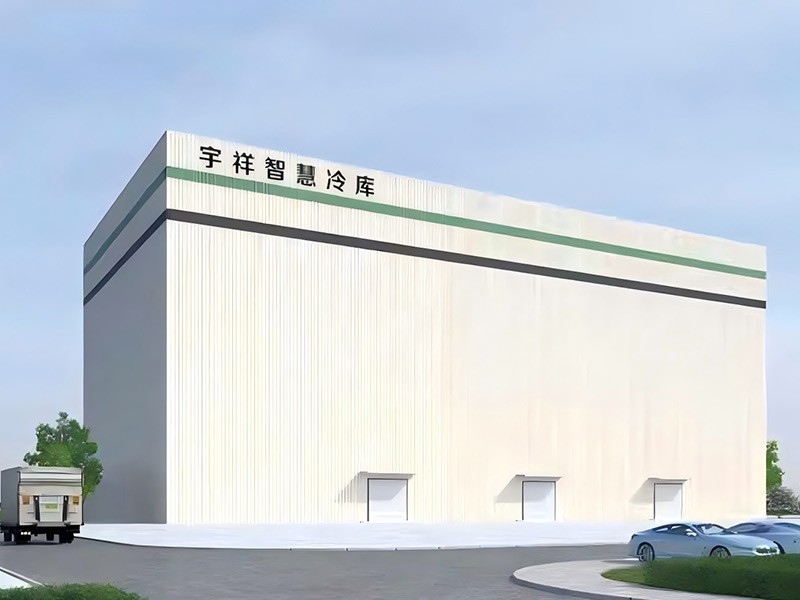 宇祥冷冻水产品（预制菜）生产标准化示范基地项目一期3#冷库