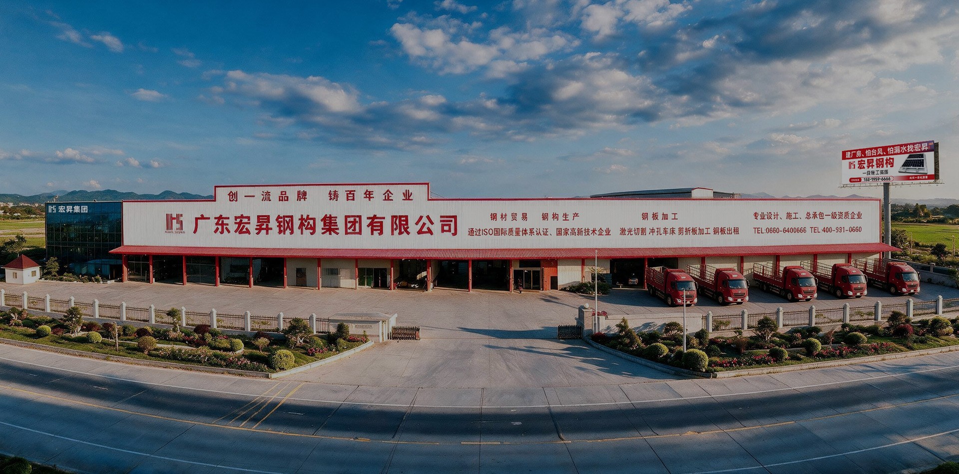 广东宏昇钢构集团